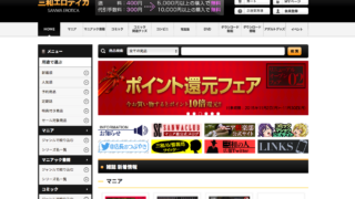 三和出版アダルト販売サイト「三和エロティカ」が装いも新たにリニューアルオープン!!